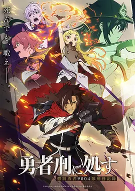 星轨纪年 国产动漫在线观看